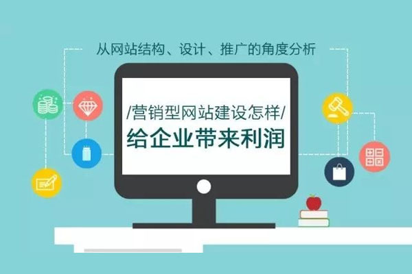 长沙营销型网站建设